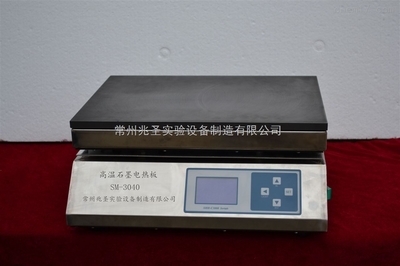 SM-4-高溫石墨電熱板 高效電控加熱解決方案