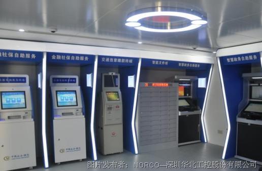 從“等候辦”到“隨時辦” 華北工控攜手深圳，以計算機(jī)系統(tǒng)服務(wù)賦能政務(wù)服務(wù)新體系