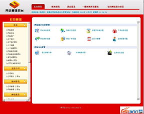 ASP精品藍色主題 打造漂亮專業的網絡科技公司源碼